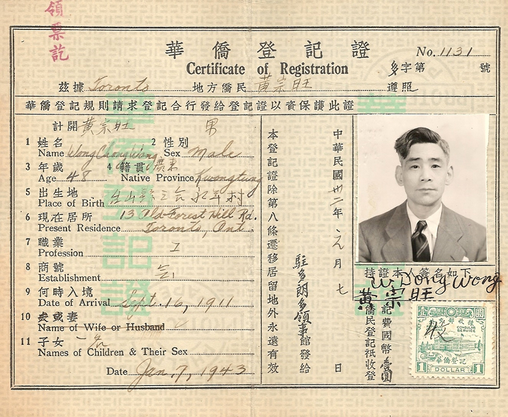 The Chinese Head Tax in Canada Certificate of Registration